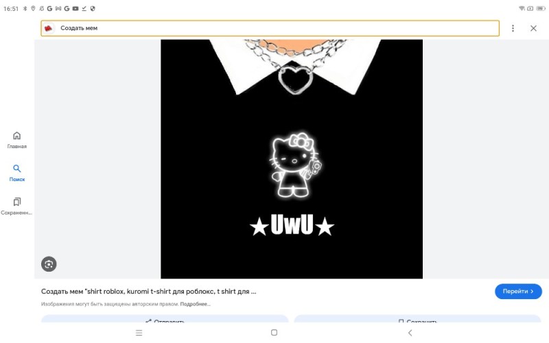 Создать мем: футболки для роблокс, roblox t shirt для девочек, одежда для роблокс t shirt