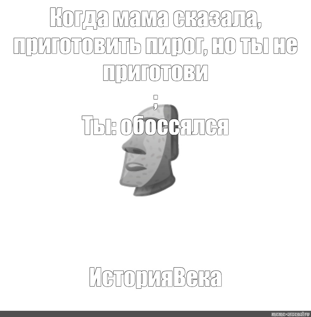 Создать мем: null