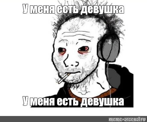 Создать мем: null