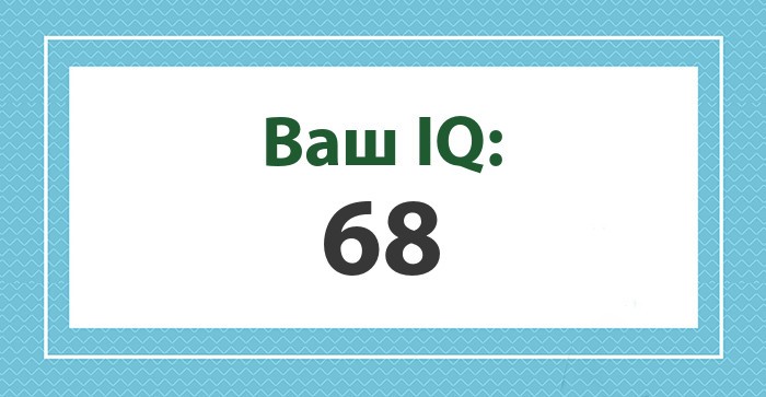 Создать мем: пройти тест на iq, ваш iq 0, ваш iq 37