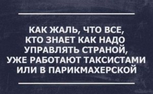 Создать мем: анекдоты смешные, юмор сарказм, мудрые цитаты