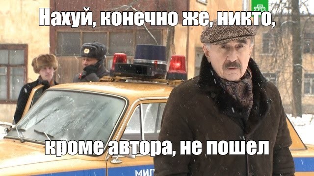 Создать мем: null