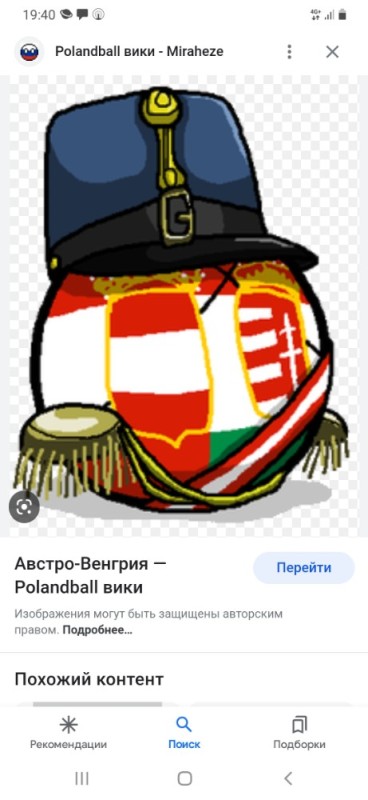 Создать мем: священная римская империя countryballs, кантриболз фашистская италия, сербия кантриболз