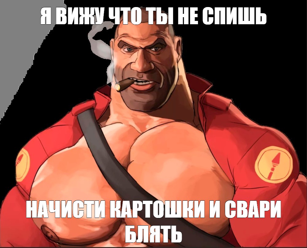 Создать мем "мге брат, Team Fortress 2, Mge Brother Tf2" - Картинки ...