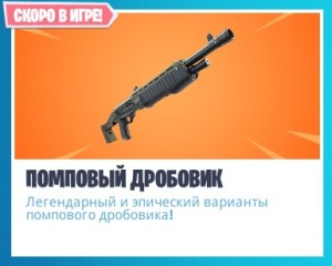 Создать мем: тяжелая винтовка фортнайт, weapon, fortnite 1