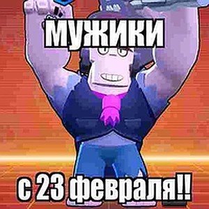 Создать мем: аккаунт brawl stars, брат фрэнк бравл старс, бравл старс