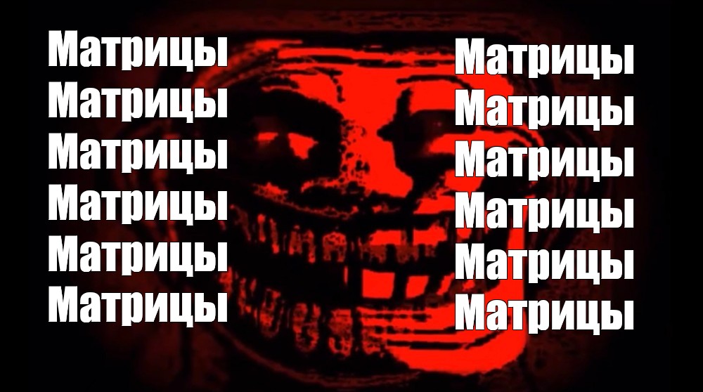 Создать мем: null