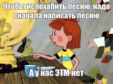 Создать мем: null