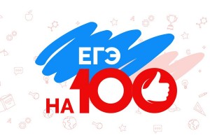 Создать мем: страница с текстом, егэ 2020, егэ