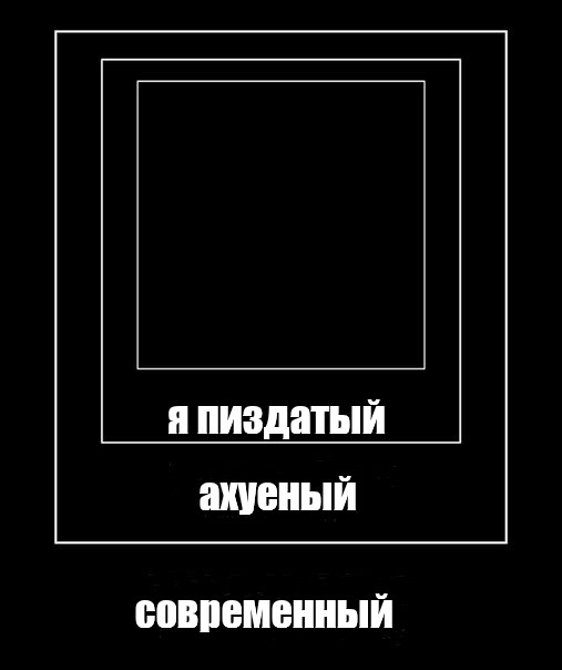 Создать мем: null