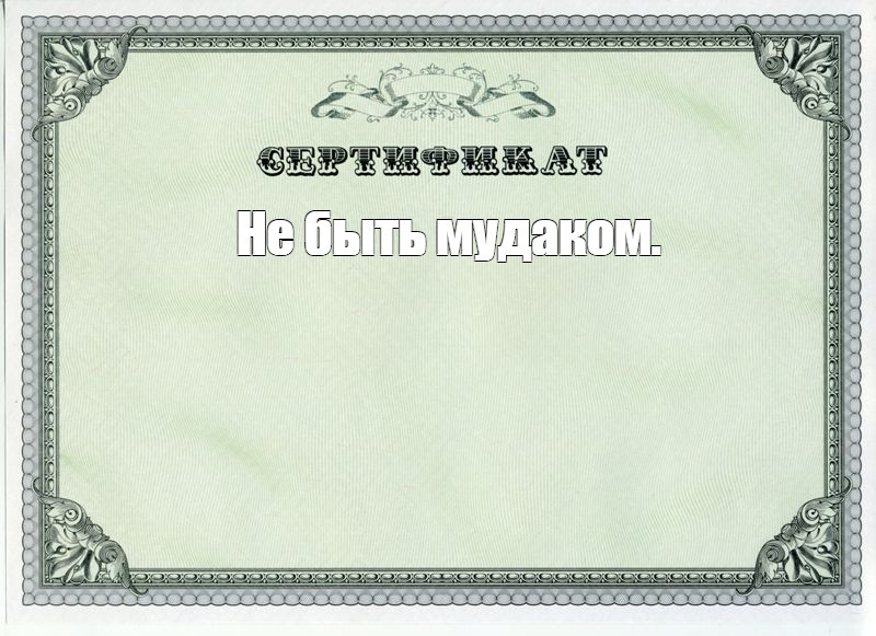 Создать мем: null