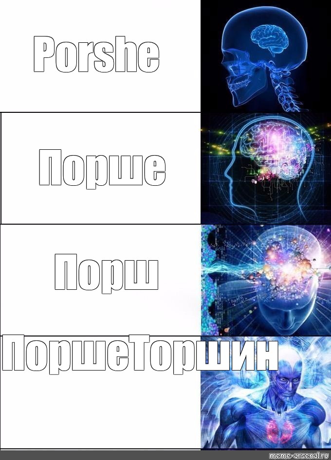 Мемы про порше