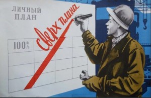 Создать мем: кто кого кормил в ссср, советские плакаты про работу, советский плакат бухгалтер