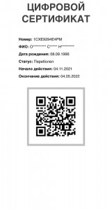 Create meme: text page, qr code