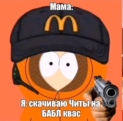 Создать мем: null