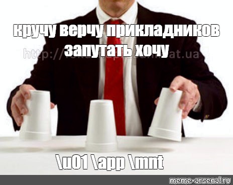 Создать мем: null