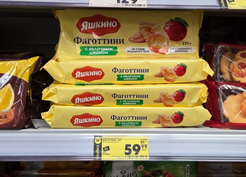 Создать мем: фаготтини с джемом, фаготтини с яблочным джемом, фаготтини яшкино