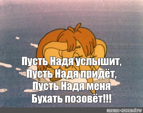 Пусть пока