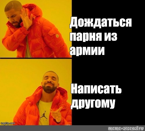 Парень подождать