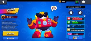 Создать мем: brawl stars вольт, бравл старс, бравл старс игра