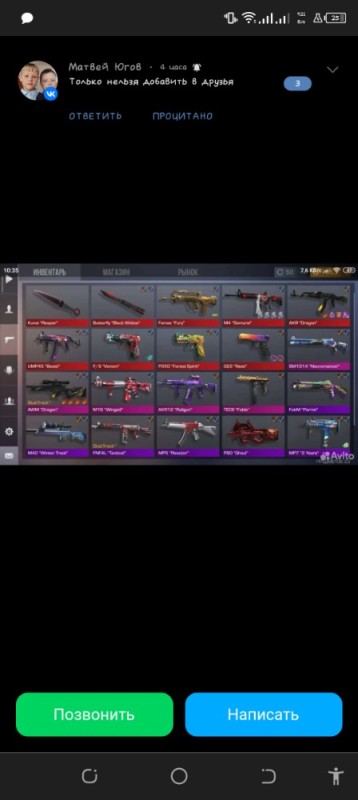 Create meme: accounts standoff, a screenshot of the inventory in standoff, a screenshot of the inventory in standoff 2