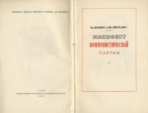 Создать мем: книги о ленине, манифест коммунистической партии