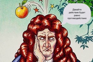 Create meme: Isaac Newton quarantined, Newton amazing, Newton