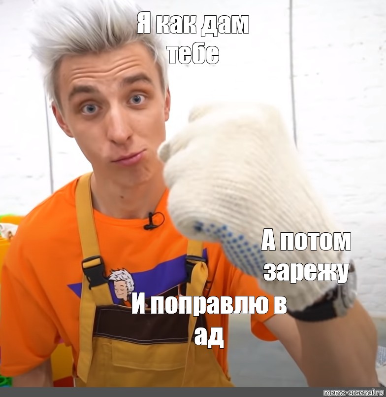 Создать мем: null