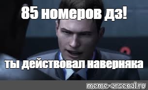 Создать мем: null