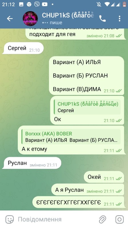 Создать мем: telegram, человек, скрин