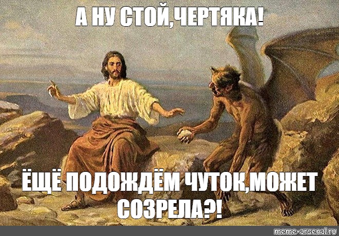 А ну стой