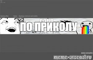 Создать мем: null