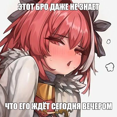 Создать мем: null