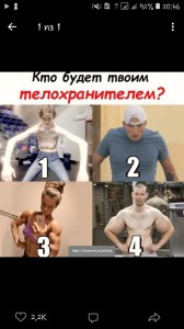 Create meme: transformation, photo with comments, bodybuilder