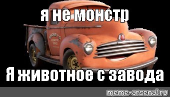 Создать мем: null