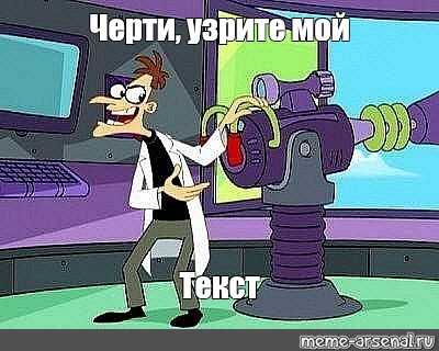 Создать мем: null