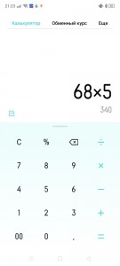 Создать мем: калькулятор emui 9, сяоми калькулятор приложение, калькулятор honor