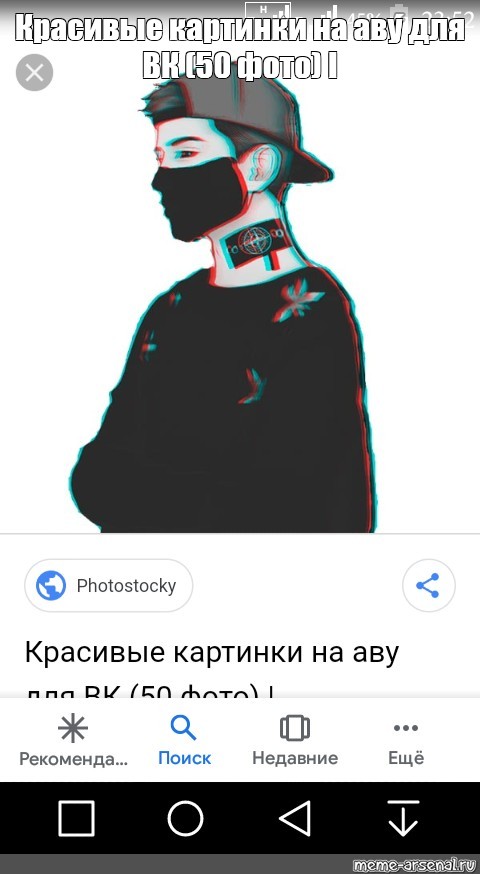 Создать мем: null