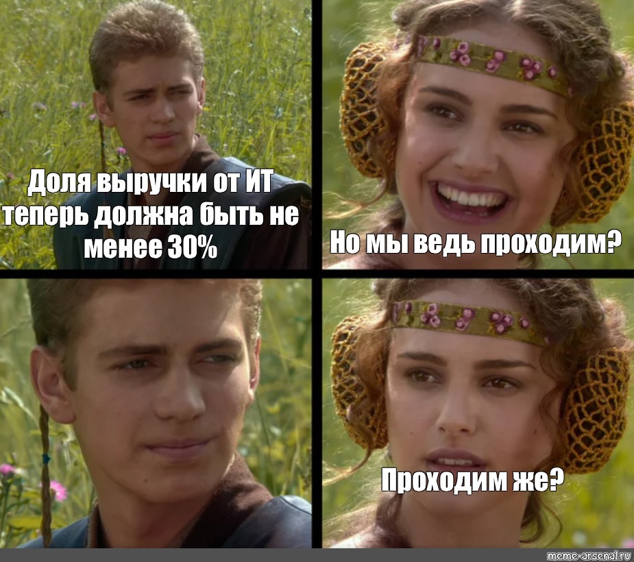 Теперь должна