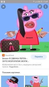 Create meme: peppa pig , I peppa pig, peppa pig peppa pig