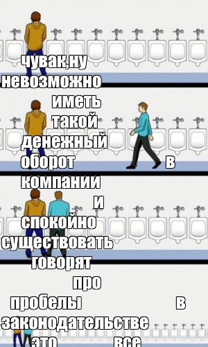 Мем туалет веган