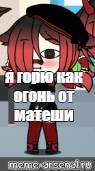 Создать мем: null