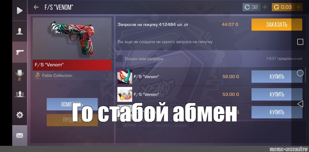 Создать мем: null