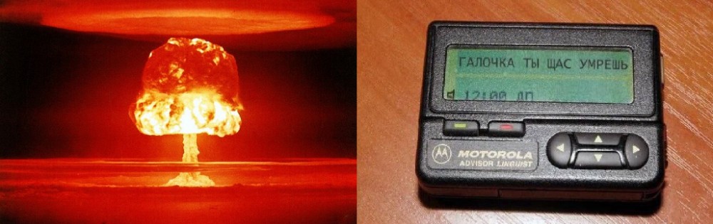 Create meme: Nuclear explosion of caste bravo, the Motorola pager of the 90s, a nuclear explosion of Tsar Bomba