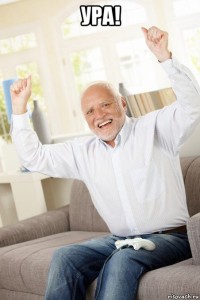 Create meme: smiling grandfather Harold, Harold, grandfather Harold
