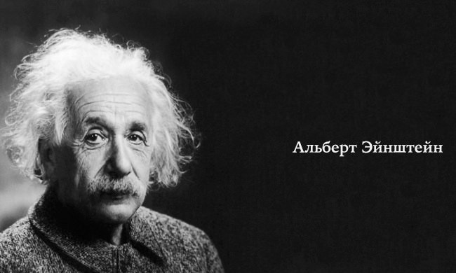 Create meme: albert Einstein , albert einstein quotes, albert Einstein portrait