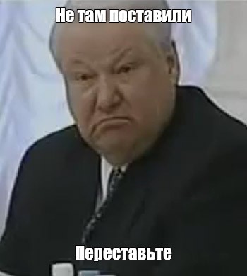 Создать мем: null