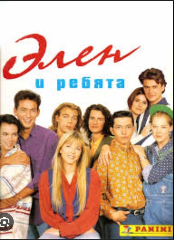 Create meme: The series Helen and the guys, Helen and the guys poster, Helen and the Guys TV series 1992