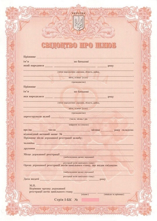 Create meme: empty marriage certificate, marriage certificate sample blank, marriage certificate