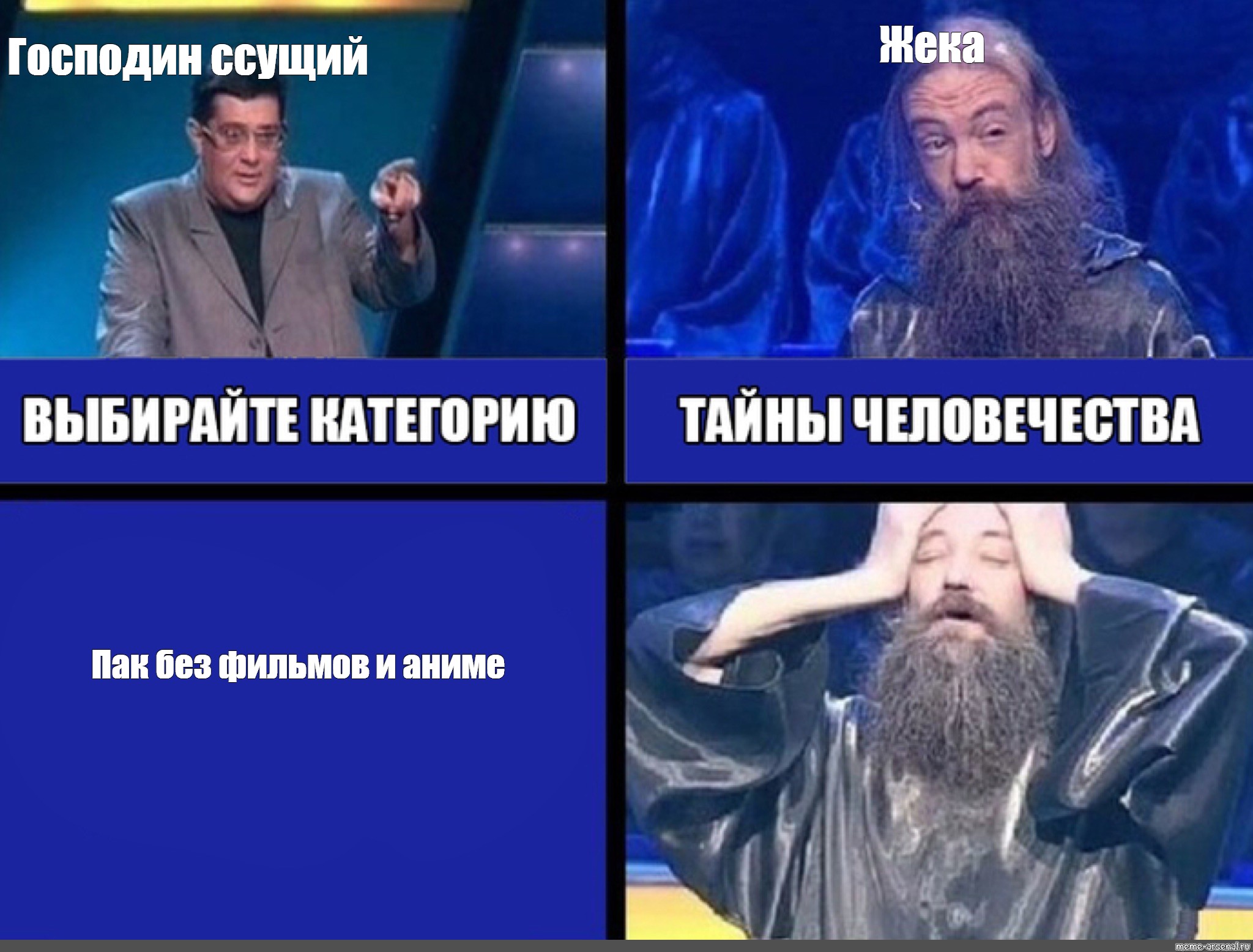 Комикс мем: 